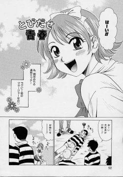 Page 96 of Sweet Sweet Sweet