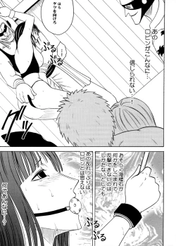 Page 11 of Koukai Soushuuhen 2