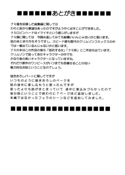 Page 121 of Koukai Soushuuhen 2