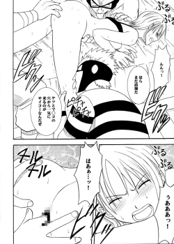 Page 42 of Koukai Soushuuhen 2