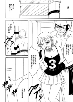 Page 7 of Koukai Soushuuhen 2