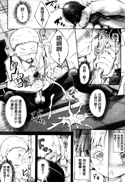 Page 117 of Hana Musubu, Minamo no Koi.