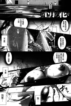 Page 134 of Hana Musubu, Minamo no Koi.