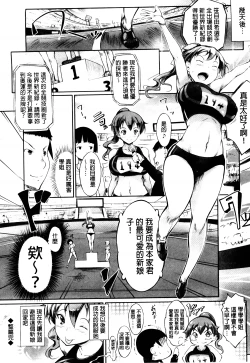 Page 169 of Hana Musubu, Minamo no Koi.