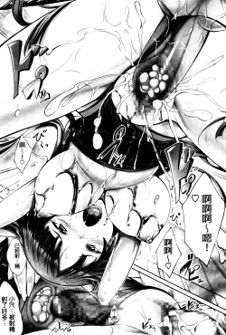 Page 16 of Hana Musubu, Minamo no Koi.