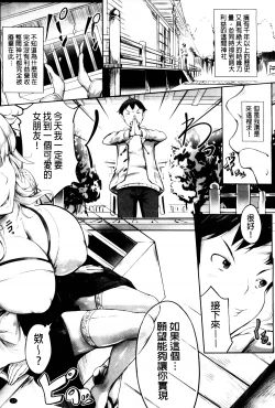 Page 18 of Hana Musubu, Minamo no Koi.