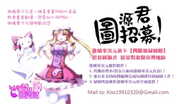 Page 196 of Hana Musubu, Minamo no Koi.