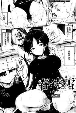 Page 2 of Hana Musubu, Minamo no Koi.