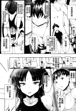 Page 3 of Hana Musubu, Minamo no Koi.