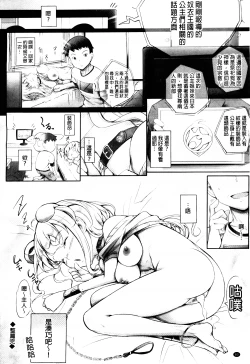 Page 81 of Hana Musubu, Minamo no Koi.