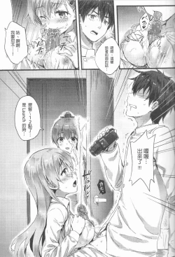 Page 4 of Suzukuma no Seibi Kiroku - Note For Suzukuma's Upgrading