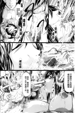 Page 117 of Tokoharu no Shoujo-tachi