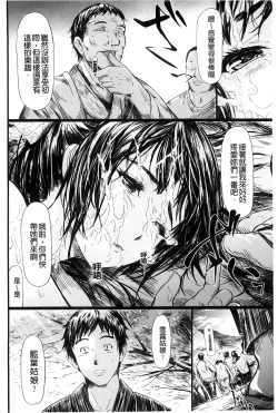 Page 141 of Tokoharu no Shoujo-tachi