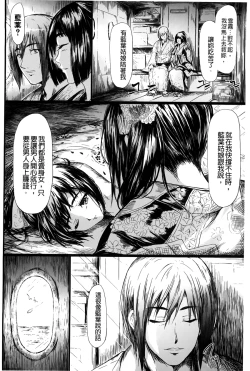 Page 149 of Tokoharu no Shoujo-tachi