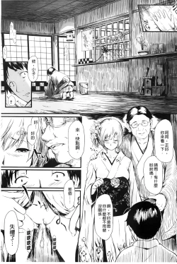 Page 14 of Tokoharu no Shoujo-tachi