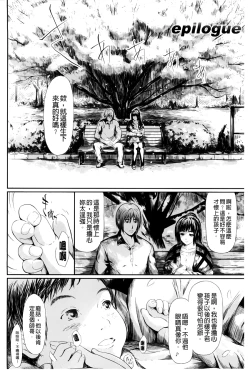 Page 153 of Tokoharu no Shoujo-tachi