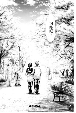 Page 155 of Tokoharu no Shoujo-tachi