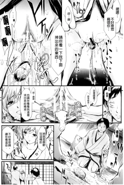 Page 15 of Tokoharu no Shoujo-tachi