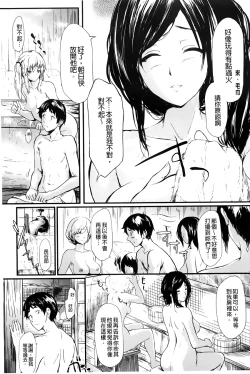Page 22 of Tokoharu no Shoujo-tachi