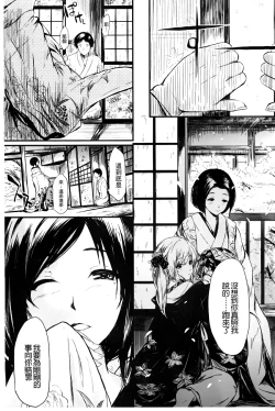 Page 24 of Tokoharu no Shoujo-tachi