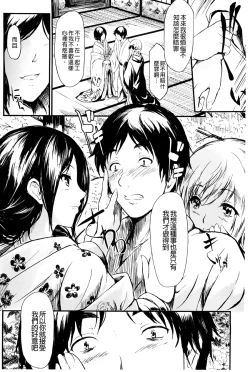 Page 25 of Tokoharu no Shoujo-tachi