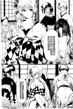 Page 54 of Tokoharu no Shoujo-tachi