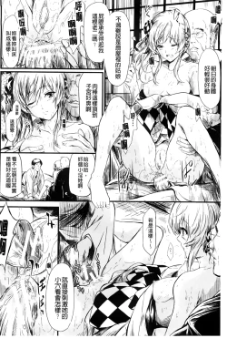 Page 59 of Tokoharu no Shoujo-tachi