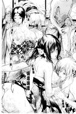 Page 64 of Tokoharu no Shoujo-tachi