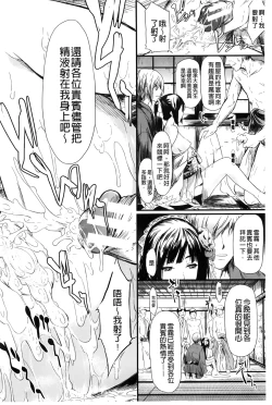 Page 67 of Tokoharu no Shoujo-tachi