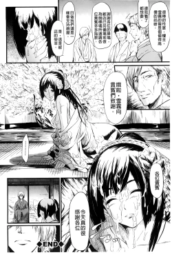 Page 69 of Tokoharu no Shoujo-tachi