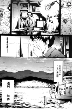 Page 6 of Tokoharu no Shoujo-tachi