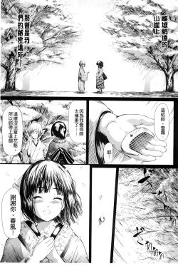 Page 70 of Tokoharu no Shoujo-tachi