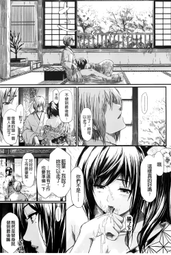 Page 74 of Tokoharu no Shoujo-tachi
