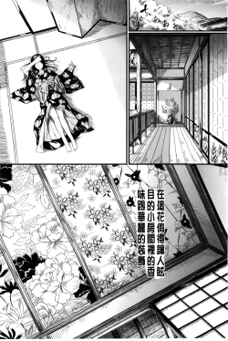 Page 75 of Tokoharu no Shoujo-tachi