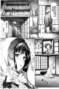 Page 78 of Tokoharu no Shoujo-tachi
