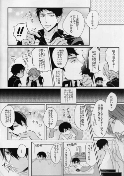 Page 4 of Ore to Omae no Miracle Love