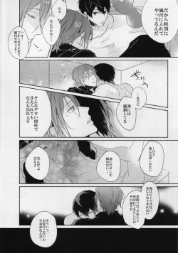 Page 6 of Ore to Omae no Miracle Love