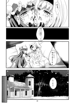 Page 19 of (C85) [Pandora Box (Hakomaru.)] ~Sweet night~ (Touhou Project)