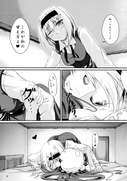 Page 8 of (C85) [Pandora Box (Hakomaru.)] ~Sweet night~ (Touhou Project)