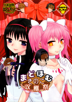 Download MadoHomu Kinoko Shuukakusai | MadoHomu Mushroom Festival