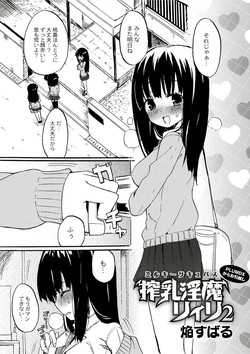 Download Milky Succubus Lyli 2