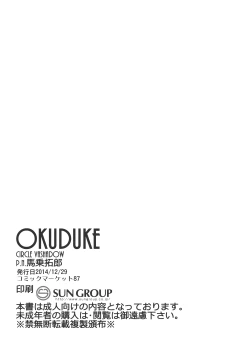 Page 19 of Minasoko Spiral