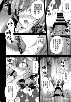 Page 17 of Ore, xxx ni Narimasu.