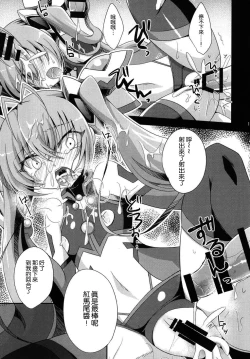 Page 20 of Ore, xxx ni Narimasu.