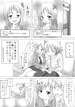 Page 4 of Real☆Game