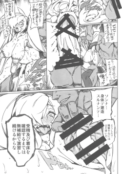 Page 12 of Minasoko Spiral Re：-Preview