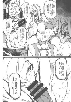 Page 13 of Minasoko Spiral Re：-Preview