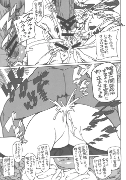 Page 6 of Minasoko Spiral Re：-Preview