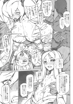 Page 8 of Minasoko Spiral Re：-Preview