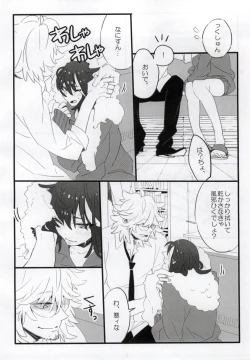 Page 9 of Yarazu no Ame